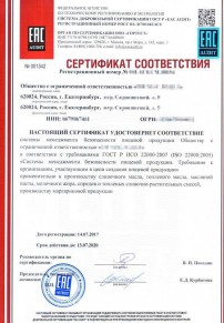 Сертификация продукции Миассе Разработка и сертификация системы ХАССП