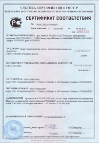 Сертификация взрывозащищенного оборудования Миассе Добровольная сертификация